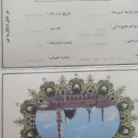 فیش حج عمره تعداد 4عدد
