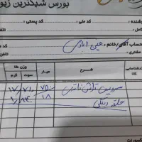 ۶۰گرم طلا بقیمت تابلوفقط۴درصد|جواهرات|مشهد, علی آباد|دیوار
