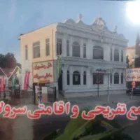 نیرو خدمات هتل