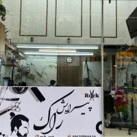 آرایشگر ماهر آقا اجاره صندلی با بهترین قیمت|استخدام درمانی، زیبایی، بهداشتی|تهران, افسریه شمالی|دیوار