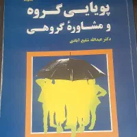 کتابهای روانشناسی