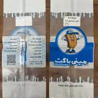 پاکت ساندویچ ، کاور ساندویچ