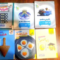 تمام کتاب های پایه دهم رشته ریاضی خیلی سبز و گاج