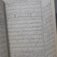 سرکتاب ودعای بازگشت معشوق