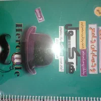 هرکول جامع|کتاب و مجله آموزشی|تهران, تهران‌ویلا|دیوار