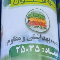 تولید سفره یکبارمصرف نایلون فریزر کیسه زباله|ظروف نگهدارنده، پلاستیکی، یک‌بارمصرف|مرند, |دیوار