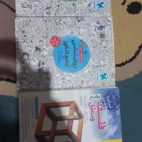 فلسفه ومنطق.روانشناسی.اقتصاد