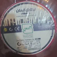 سیم برق ۱/۵×۱ مارک زرکرمان مس خالص