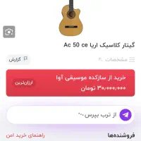 گیتار اریا ce50 اصلی|گیتار، بیس، امپلیفایر|کرمان, |دیوار