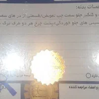 تیبا ۲ مدل۹۷