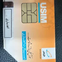 سیمکارتهای اعتباری همراه اول