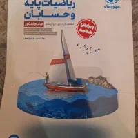 کتاب های دوازدهم و کنکوریم، خیلی سبز،فرمول بیست