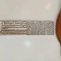 حرز امام جواد