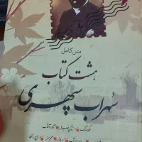 کتاب اشعار|کتاب و مجله ادبی|محمدیه-قزوین, |دیوار