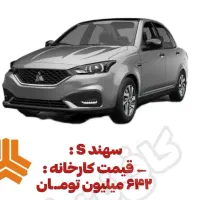 حواله سهند s