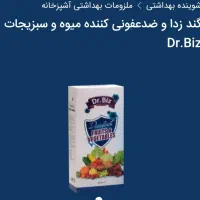 موادشوینده وپاک کنندهLYNX