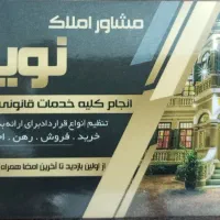 اجاره-یک-واحد-اپارتمان-املاک-نوین