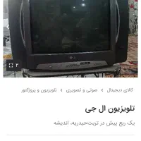 تلویزیون lل جی