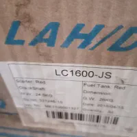 موتور برق وایکانت