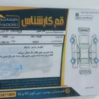 کوییک ۱۴۰۱|خودرو کلاسیک|قم, ولیعصر|دیوار