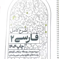 کتاب های کاملا نو بدون استفاده  تخفیف داره|کتاب و مجله آموزشی|اهواز, حصیرآباد|دیوار