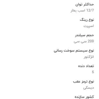 موتورسیکلت کویر cd200 دیسکی استارتی اسپرت۱۴۰۴ قرمز|موتورسیکلت|شهرکرد, |دیوار