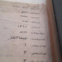 موتورسیکلت