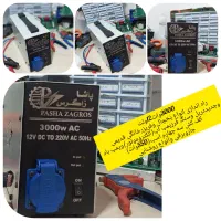 مبدل برق(اینورتر)پرقدرت ایرانی12vبه 220vنقدواقساط