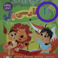 کتاب فارسی و ریاضی و مجموعه دروس چهارم دبستان
