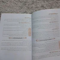 کتاب کمک درسی تاریخ،فنون،جغرافیا یازدهم انسانی|کتاب و مجله آموزشی|مشهد, فدک|دیوار