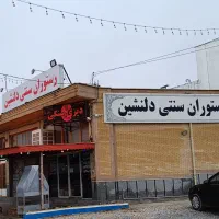 استخدام  همکار خانم جهت کار در آشپزخانه و سالن