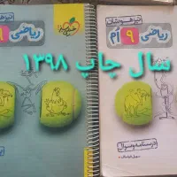 کتاب های کمک درسی پایه نهم ) ..|کتاب و مجله آموزشی|شیراز, شیشه‌گری|دیوار
