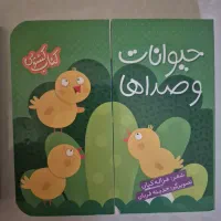 تعدادی کتاب آموزشی کودکان