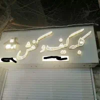 تابلو چنلیوم