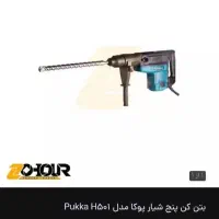دریل هیلتی بتون کن سه کاره 11 کیلو زیر قیمت|ابزارآلات|فلاورجان, |دیوار