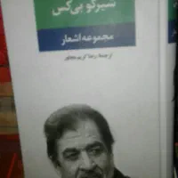 کتاب رهنما...|کتاب و مجله تاریخی|تهران, امیر بهادر|دیوار