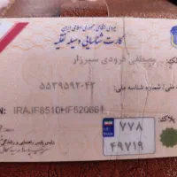 موتور شهاب مدل ۸۵