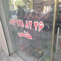 منزل ویلایی ۳ طبقه