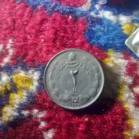 ۲ ریالی کلکسیونی|کلکسیون سکه، تمبر، اسکناس|کرج, شهرک یاس جنوبی|دیوار