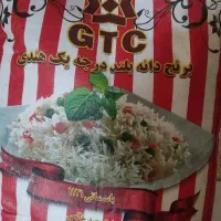 برنج درجه یک GTC