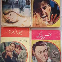 کتابهای چاپ سی سال پیش|کتاب و مجله مذهبی|پردیس, فاز ۱۱|دیوار