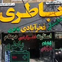 استخدام استادکار سیم‌کشی برق خودرو (درصدی)
