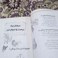 کتاب مناسب بچه های کنجکاو|کتاب و مجله آموزشی|ری, علایین|دیوار