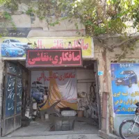 صافکاری نقاشی PDR