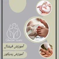 سالن فائزه عزتی|آرایشگاه و سالن‌های زیبایی|لاهیجان, یحی آباد|دیوار
