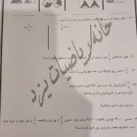 جزوه کمک آموزشی پنجم دبستان تمام دروس|کتاب و مجله آموزشی|مشهد, چهارچشمه|دیوار