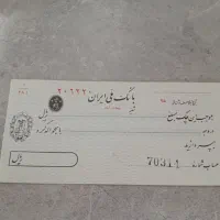 پول شاه|کلکسیون سکه، تمبر، اسکناس|فردیس, فردیس|دیوار