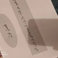 کتابهای زبان ودانشگاهی|کتاب و مجله آموزشی|قم, لسانی|دیوار