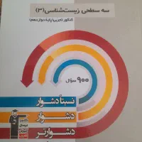 تحریر و کنکور|لوازم التحریر|سبزوار, قصبه اب یمین|دیوار