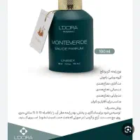 ادوپرفیوم